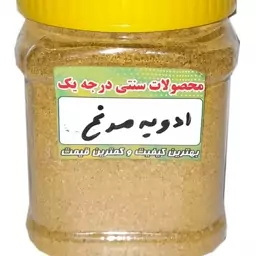ادویه مرغ