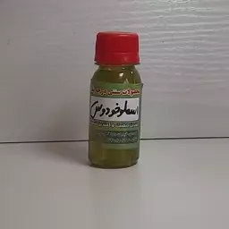 روغن اسطوخودوس
