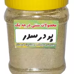 پودر سدر