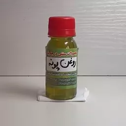 روغن پونه