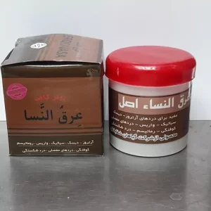 روغن عرق النساء