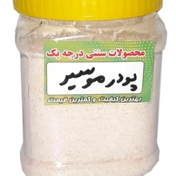 پودر موسیر