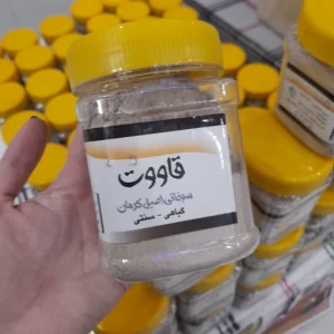 قاووت گیاهی