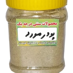 پودر مورد
