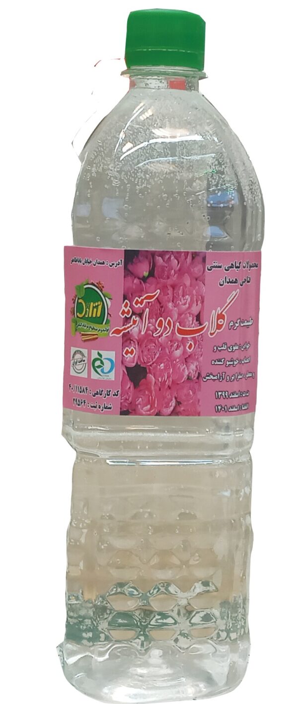گلاب
