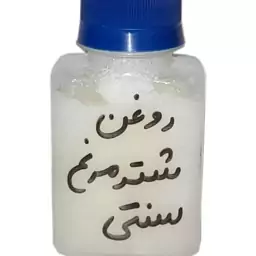 روغن شترمرغ