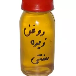 روغن زیره