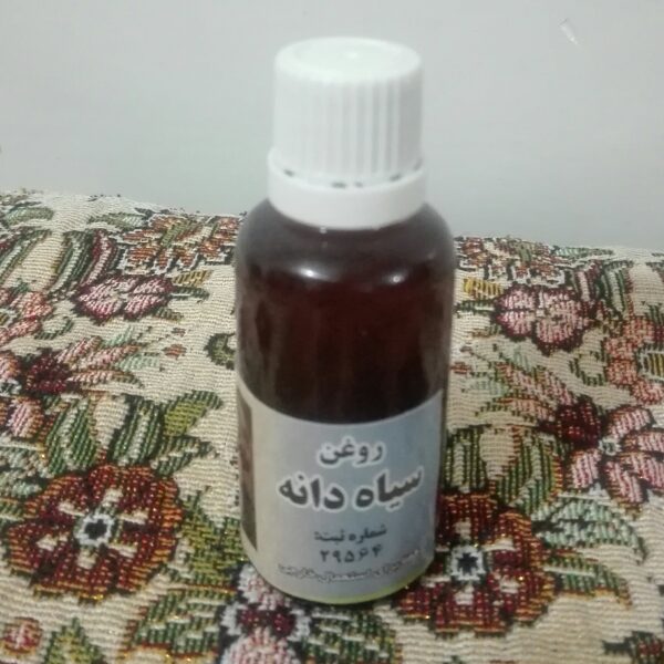 روغن سیاه دانه