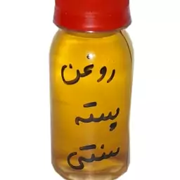 روغن پسته