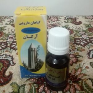 روغن آرگان